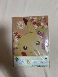 이치방쿠지 포켓몬 ノート＆ステッカーコレクション F賞