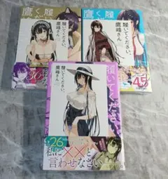1〜10巻 全巻初版帯付 未開封 特典24種 三洋堂 履いてください、鷹峰さん 履いてください、鷹峰さん 1〜10巻 全巻初版帯付き！特典付き！