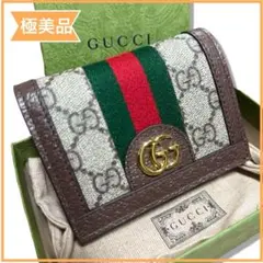 現行品 極美品 グッチ オフィディア GG ミニ 2つ折り財布 送料無料