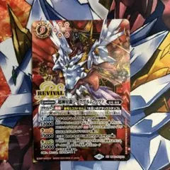 超神星龍ジークヴルム・ノヴァ リバイバル