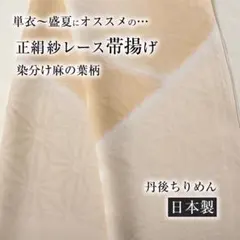 衿秀 帯揚げ ふくれ織七宝たてぼかし(灰梅×裏柳)丹後縮緬 ２色ぼかし 衿秀 帯揚げ ふくれ織七宝たてぼかし(灰梅×裏柳)丹後縮緬 2色ぼかし