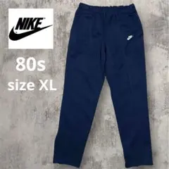 【名作】80sナイキ トラックパンツ XL 紺タグ 日本製 裾ジッパー