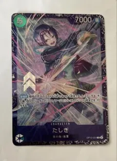 たしぎ フラッグシップ未開封 - メルカリ