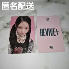 IVE REVIVE+ Soundwave ラキドロ イソ - メルカリ