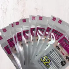 【値引き可能　即日発送】二重メイク用シール 52枚入り　10枚セット