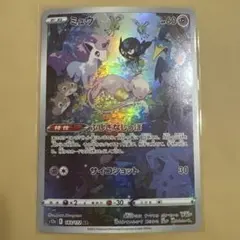 値下げ　高騰中早い者勝ちミュウ AR VSTARユニバース BGS9.5 PK-S12a-183 ミュウ AR | ポケモンカード,Sシリーズ,コンセプトパック