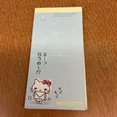 HELLO KITTY キティ テワタシメモモジモジ 平成レトロ