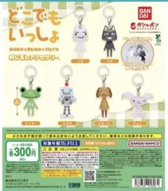 2026年最新】どこでもいっしょ ストラップの人気アイテム - メルカリ