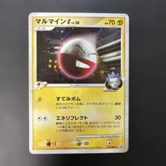 ポケモンカード ADV pcg 伝説の飛翔 マルマインex 042/082 - メルカリ