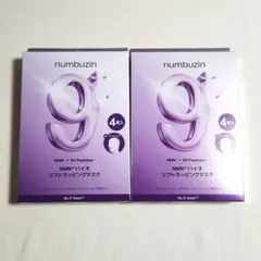 【新品未使用】ナンバーズイン 9番 NMNバイオリフトラッピングマスク 4枚入