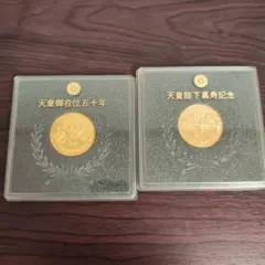 昭和天皇御在位五十年記念 ケース入り メダル 奉祝 - メルカリ