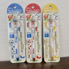 【新品未開封】　ピクミン　クルトガ　3種　シャープペンシル 0.5mm