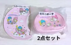新品未開封　サンリオ当りくじ　キキララ　ミニポーチ　メラミンプレート 2点