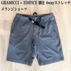 希少新品 グラミチ×エディフィス別注 4wayストレッチ メランジショーツ S 廃盤グラミチ×エディフィス別注 4wayストレッチ メランジショーツ2本