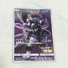 2026年最新】アーマードミュウツーの人気アイテム - メルカリ