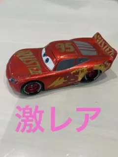 激レア　ライトニング・マックィーン ミニカー　値下げ
