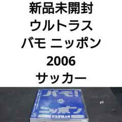 週刊プレイボーイ プレイバッグ・ザ・WPB-net 2005 40周年記念DVD