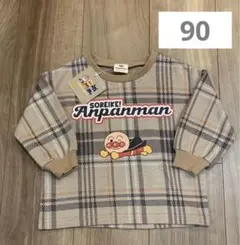 アンパンマン　長袖　チェック柄　トレーナー　90