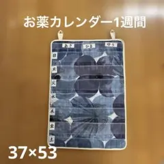 お薬カレンダー1週間　壁面収納　見やすい　シンプル　ハンドメイド お薬カレンダー1週間 壁面収納 見やすい シンプル ハンドメイド - メルカリ