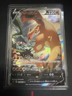 2026年最新】リザードンv 103/100の人気アイテム - メルカリ