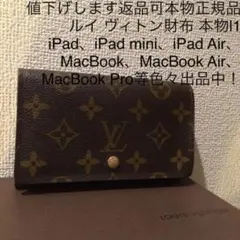 値下げします返品可本物正規品 ルイ ヴィトン モノグラム 二つ折り財布 