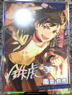 あんさんぶるスターズ!! 虹色開花ポートレート フィーチャースカウト 南雲鉄虎