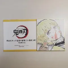 未使用◆ 鬼滅の刃 複製色紙 全集中展 我妻善逸