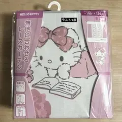 サンリオ ハローキティ レースカーテン100×176cm 2枚組