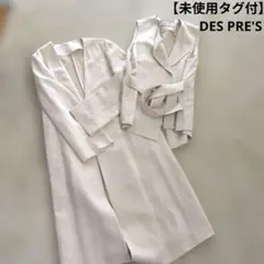 【未使用タグ付】DES PRES ノーカラーロングコート 綿麻素材春コートジレ付