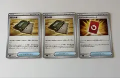 ポケモンカード　変化の書 スペシャルレッドカード