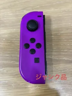 ジャンク品　Nintendo Switch Joy-Con パープル
