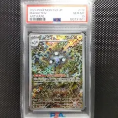 PSA10 レアコイル AR SV8 超電ブレイカー - メルカリ