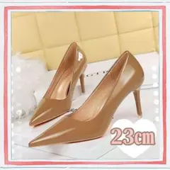 キャメル7.5cmヒール 23cmパンプスピンヒールポインテッドトゥ ハイヒール