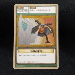 旧ワンピース カードゲーム サンジ バラティエの副料理長 13 ② - メルカリ