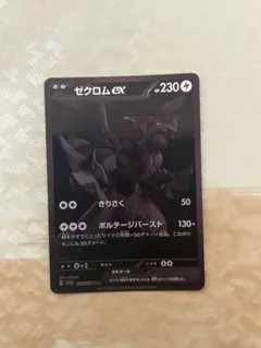 2026年最新】ゼクロムex SV11B 174/086の人気アイテム - メルカリ