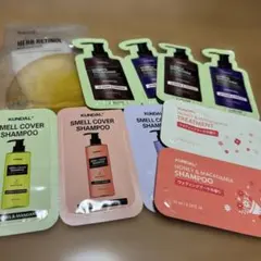 KUNDAL & NACIFIC トライアルセット