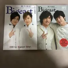 東方神起 Bigeast Official Magazine 2023 東方神起 Bigeast Official Magazine 2023 - メルカリ