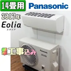 2026年最新】Panasonic エアコン 14畳の人気アイテム - メルカリ