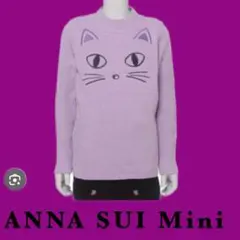 ANNA SUI mini 猫デザインセーター　モールセーター
