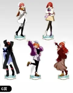 一番くじ 五等分の花嫁 ～五つ子より愛をこめて～ Ｇ賞4種