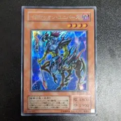 遊戯王2期　イグザリオン・ユニバース
