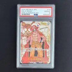 PSA10ゴールド・D・ロジャー #003 7283 PSA 10 Roger Gold Manga Alt Art OP09-118 Comic Parallel ONE