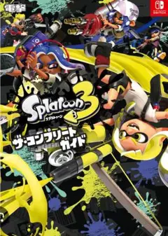 Splatoon 3 ザ・コンプリートガイド