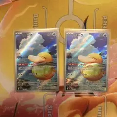 ポケモンカード　メガドリーム　コダック　AR 2枚　まとめ売り　しめりけ