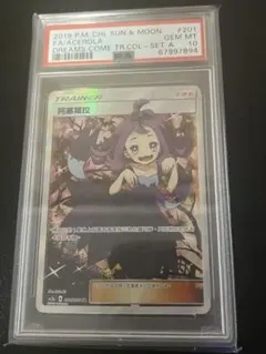 アセロラ　エクストラバトル　SR　台湾　psa10 ポケモンカード 台湾版アセロラエクストラバトルの日 SR 1枚 (Used