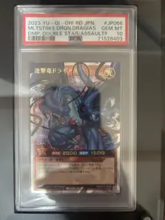 PSA10 ドラゴンボール 孫悟飯:幼年期 アルティメットバトル - メルカリ