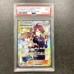 2026年最新】カスミ&カンナ sr psa10の人気アイテム - メルカリ