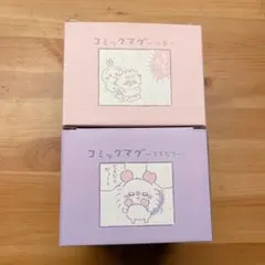 ちいかわコミックマグ　２個セット　ちいかわ　モモンガ