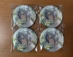 日野森志歩 グリ缶 4点セット