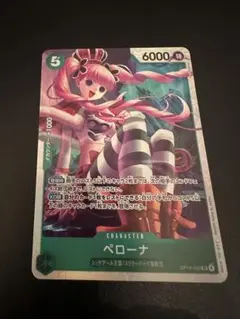 【1枚550円】ペローナ SR OP14-033